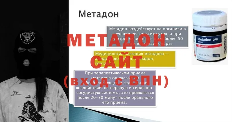 Метадон VHQ  Иркутск 